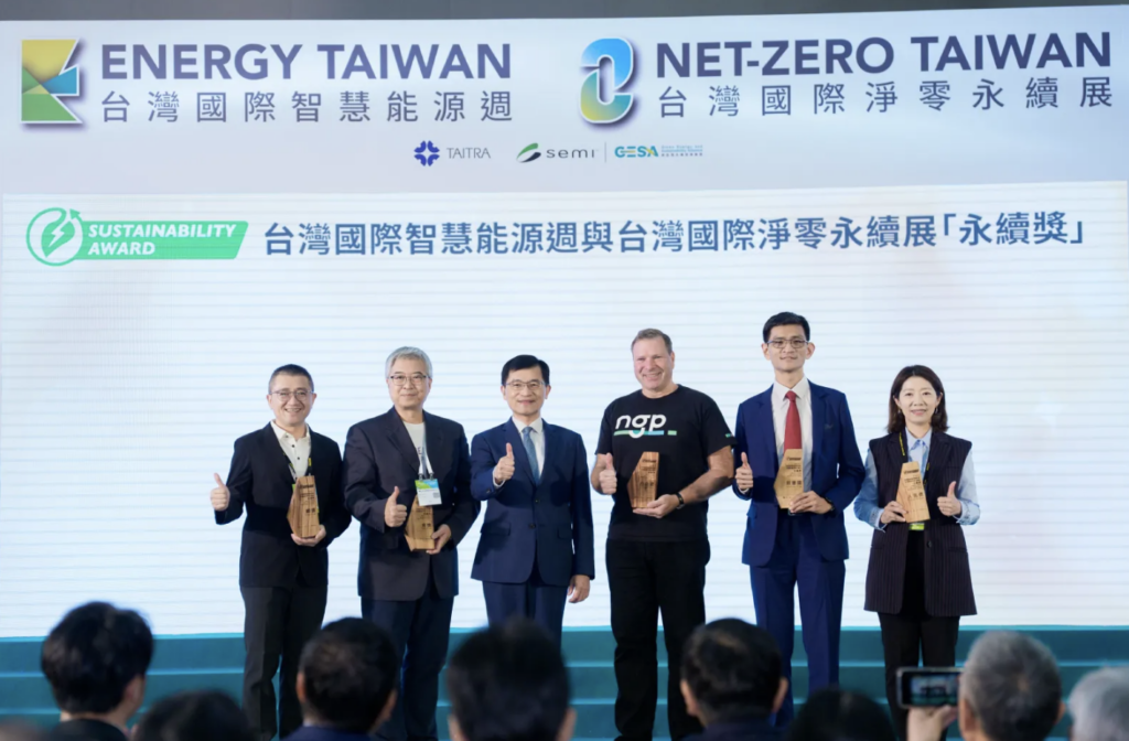 Taiwan Renewable Energy Industry Association (TREIA): 2025 Taiwan Renewable Energy ESG Integration Summit 