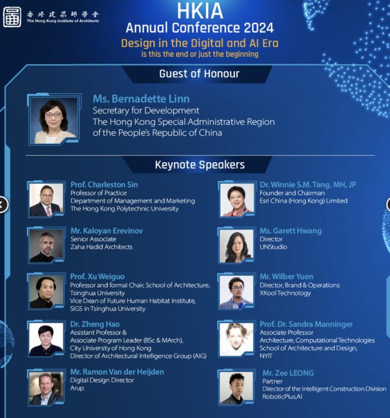 2024 Greater Bay Area Sustainable Education Space Design Conference