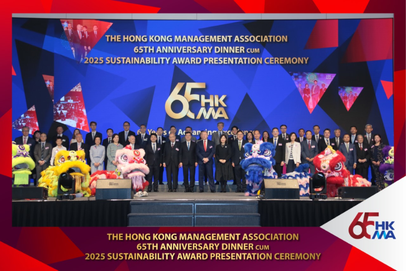 HKMA 65th Anniversary Theme Year Summit 2025 